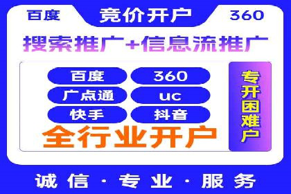 百度竞价推广托管案例深度解读